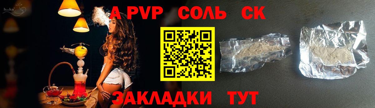 Alpha PVP мука Кандалакша
