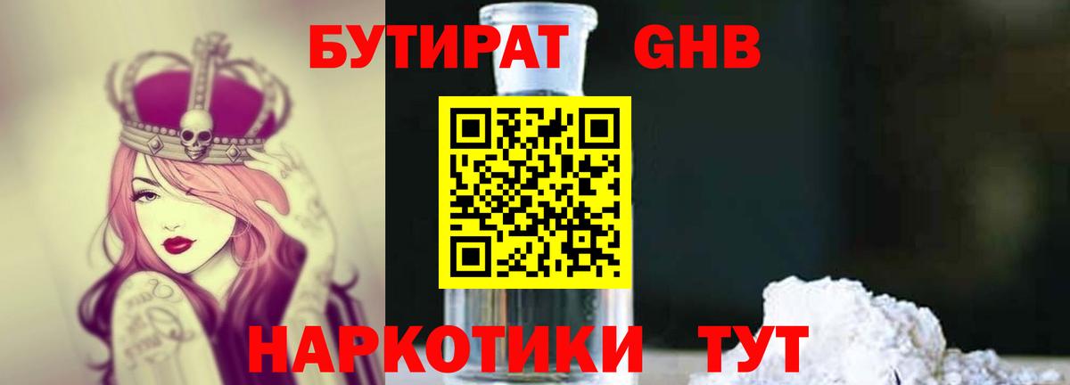 БУТИРАТ BDO  Бутират  Кандалакша  Вход с VPN 