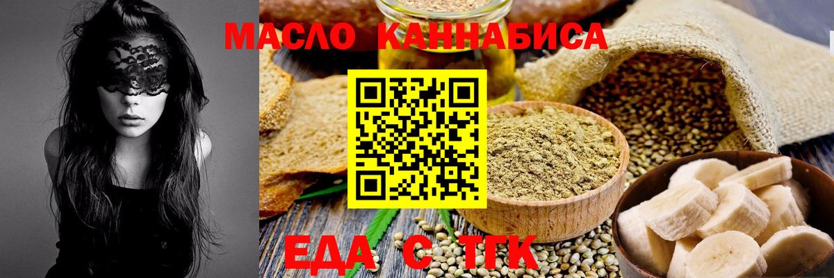 Кандалакша  Еда ТГК марихуана  Вход с VPN 