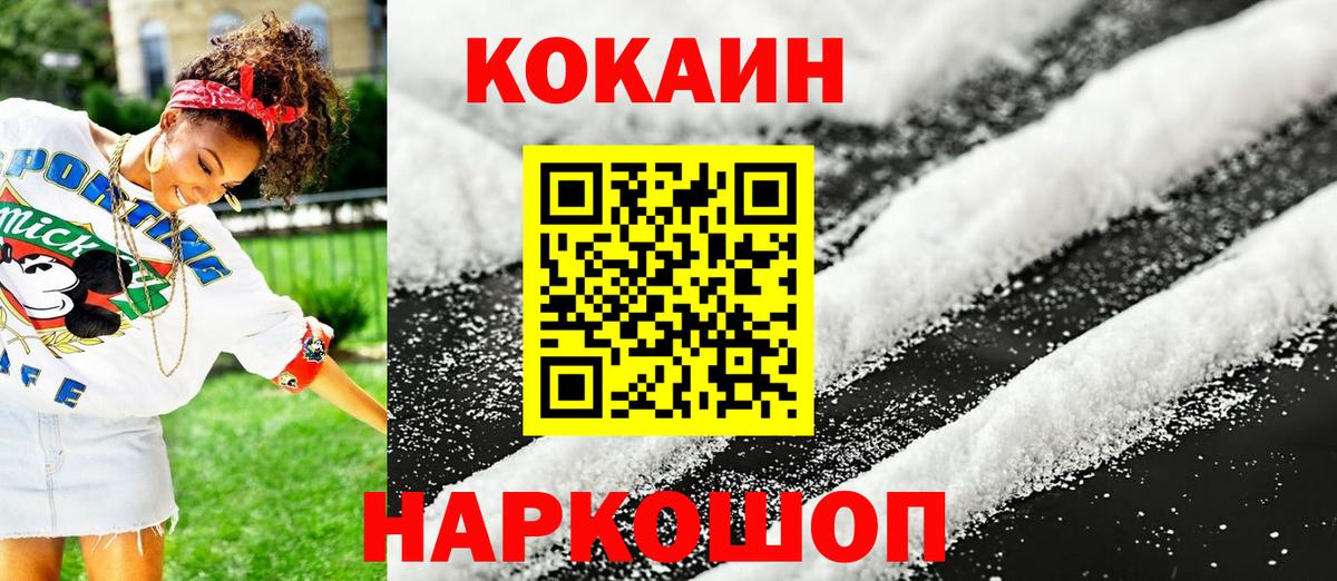 Cocaine 98% Кандалакша