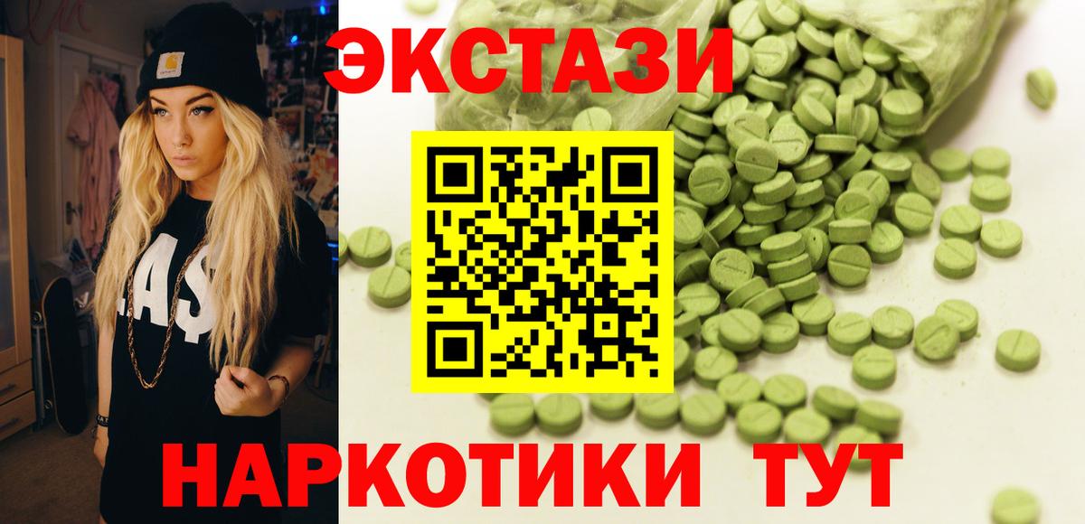 ЭКСТАЗИ MDMA Кандалакша