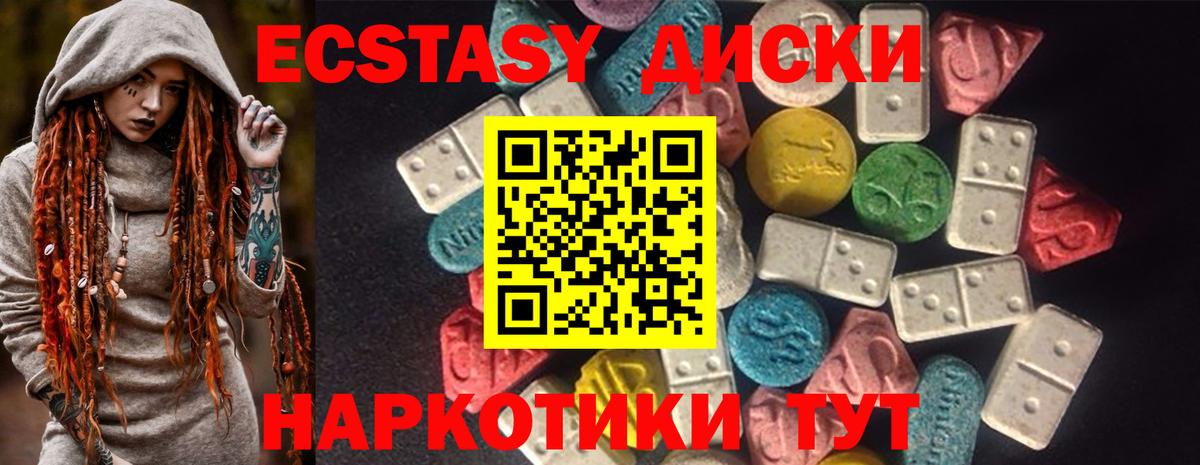 Экстази круглые  Вход с VPN  Ecstasy  Экстази TESLA  Кандалакша 