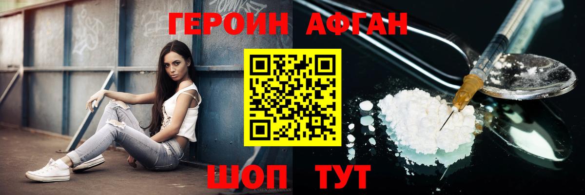 ГЕРОИН  Вход с VPN  Кандалакша  ГЕРОИН гречка 
