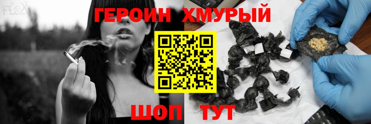 ГЕРОИН афганец Кандалакша