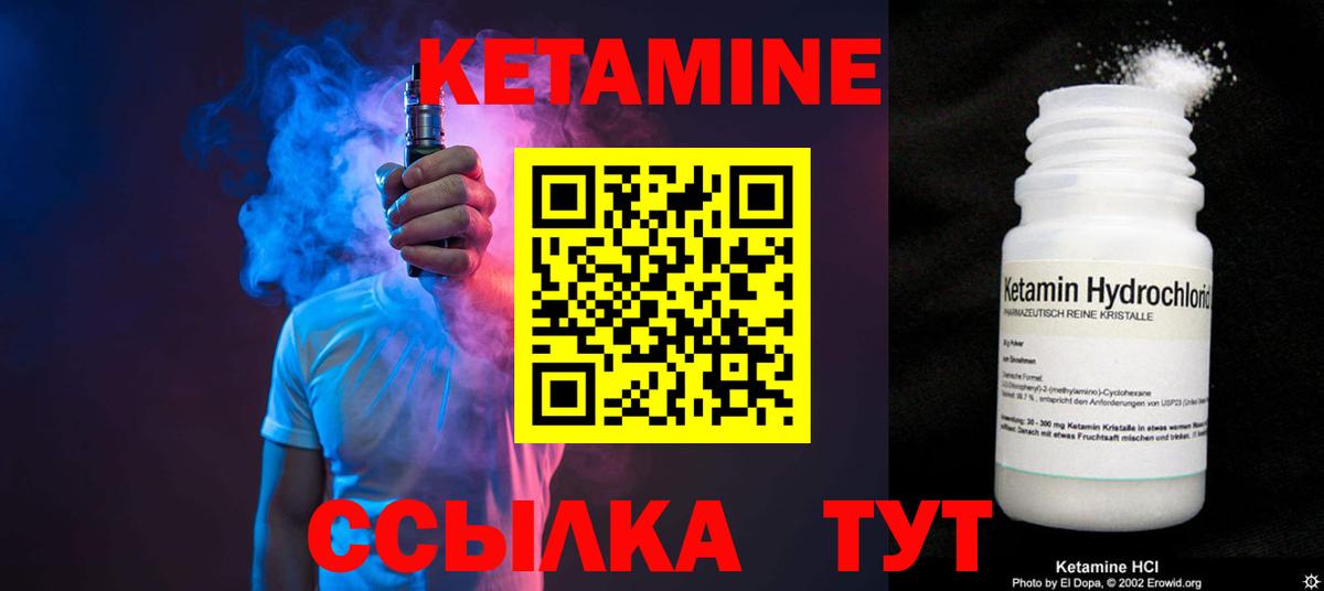 Кетамин VHQ  Кетамин ketamine  Вход с VPN  Кандалакша 