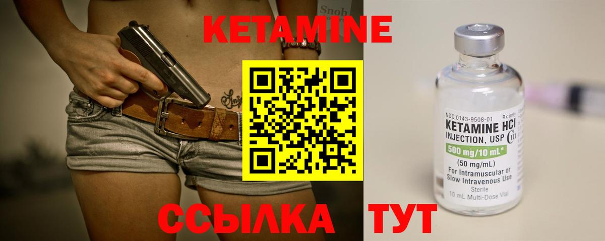 КЕТАМИН ketamine Кандалакша