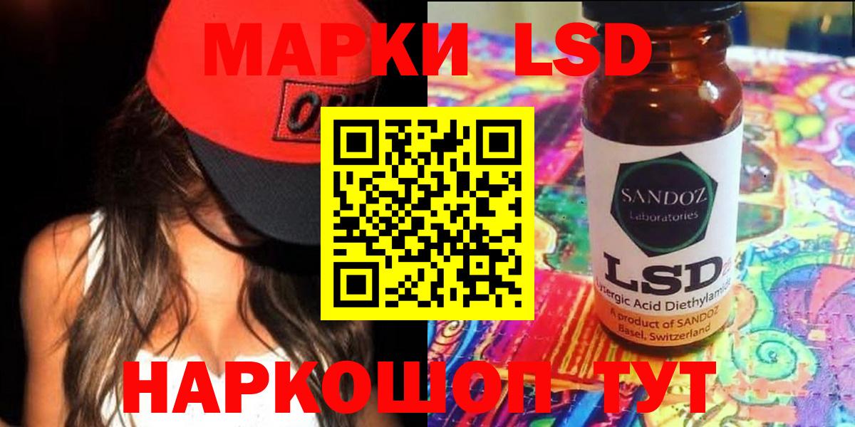LSD-25 экстази ecstasy Кандалакша