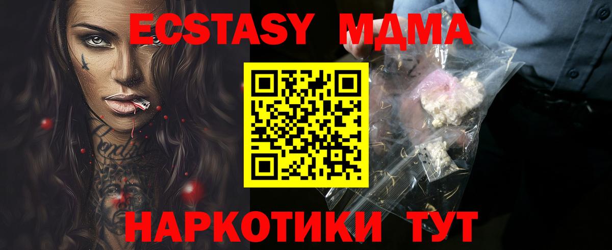 MDMA  MDMA молли  Вход с VPN  Кандалакша  MDMA VHQ 