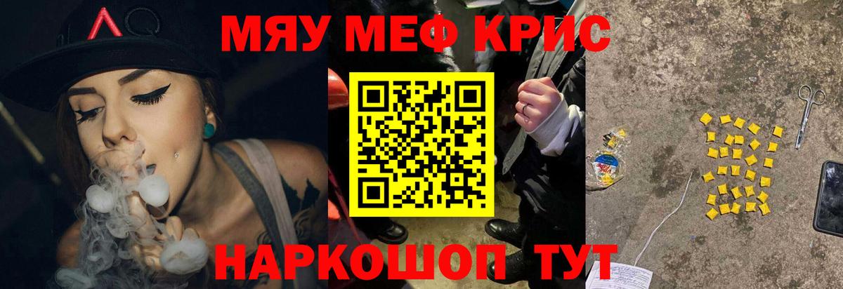МЕФ  Вход с VPN  Меф мука  Кандалакша  Мефедрон кристаллы 