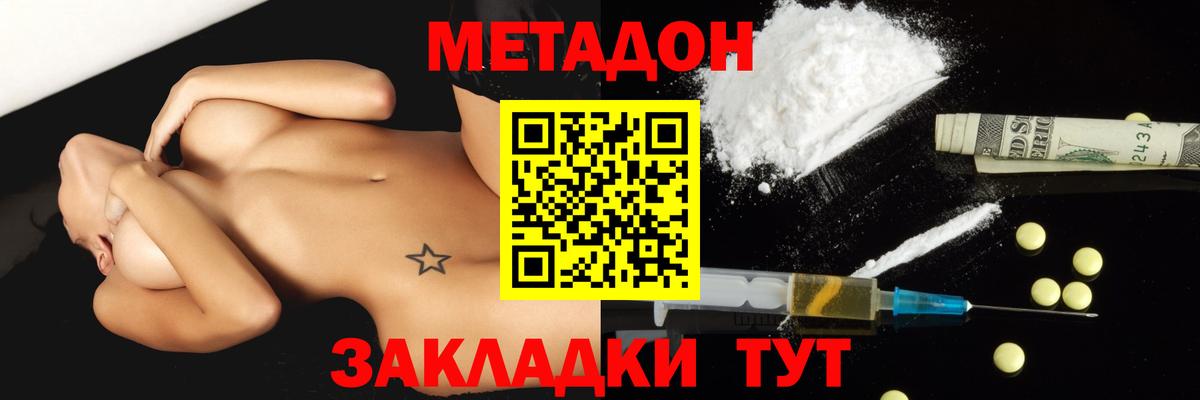 omg маркетплейс  Метадон VHQ  Вход с VPN  Кандалакша 