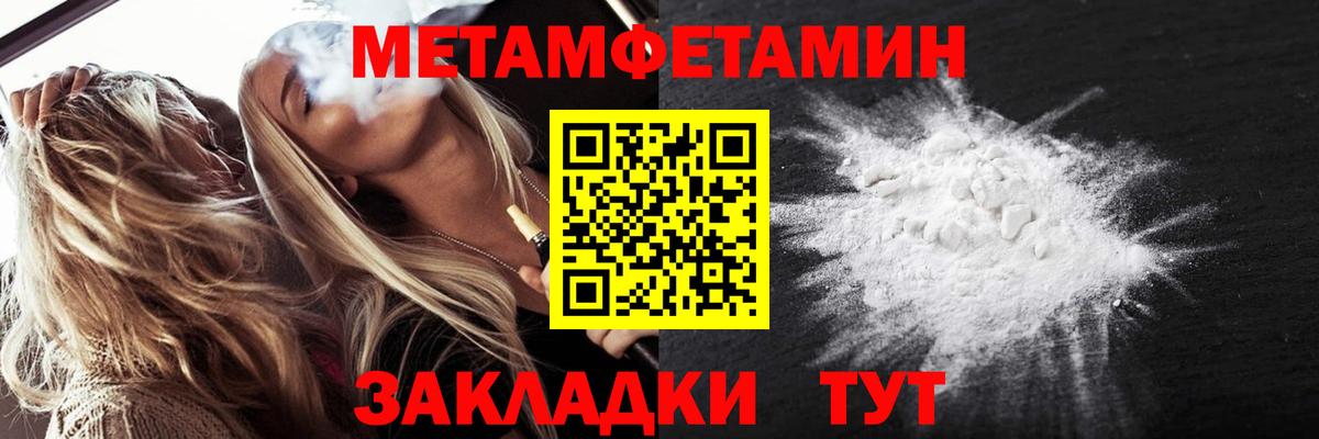 Первитин мет Кандалакша