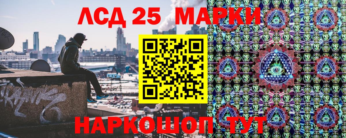 Марки NBOMe 1500мкг  Вход с VPN  Кандалакша 