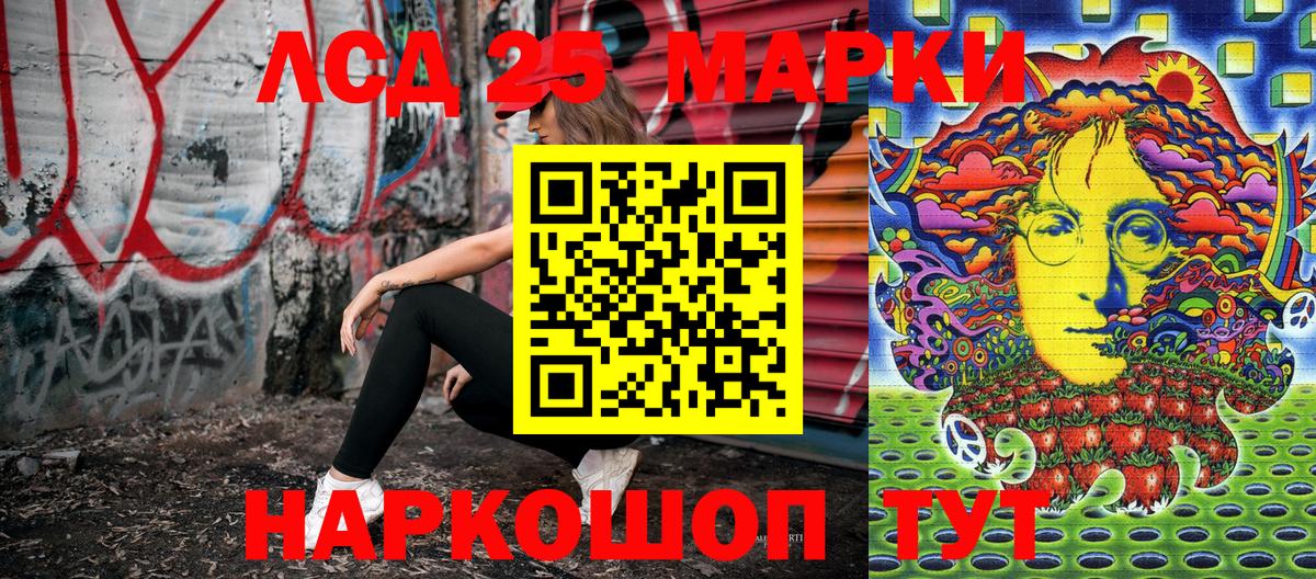 Марки NBOMe 1500мкг Кандалакша