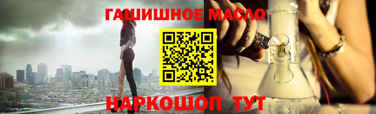 Дистиллят ТГК Wax  Вход с VPN  Кандалакша  ТГК THC oil 